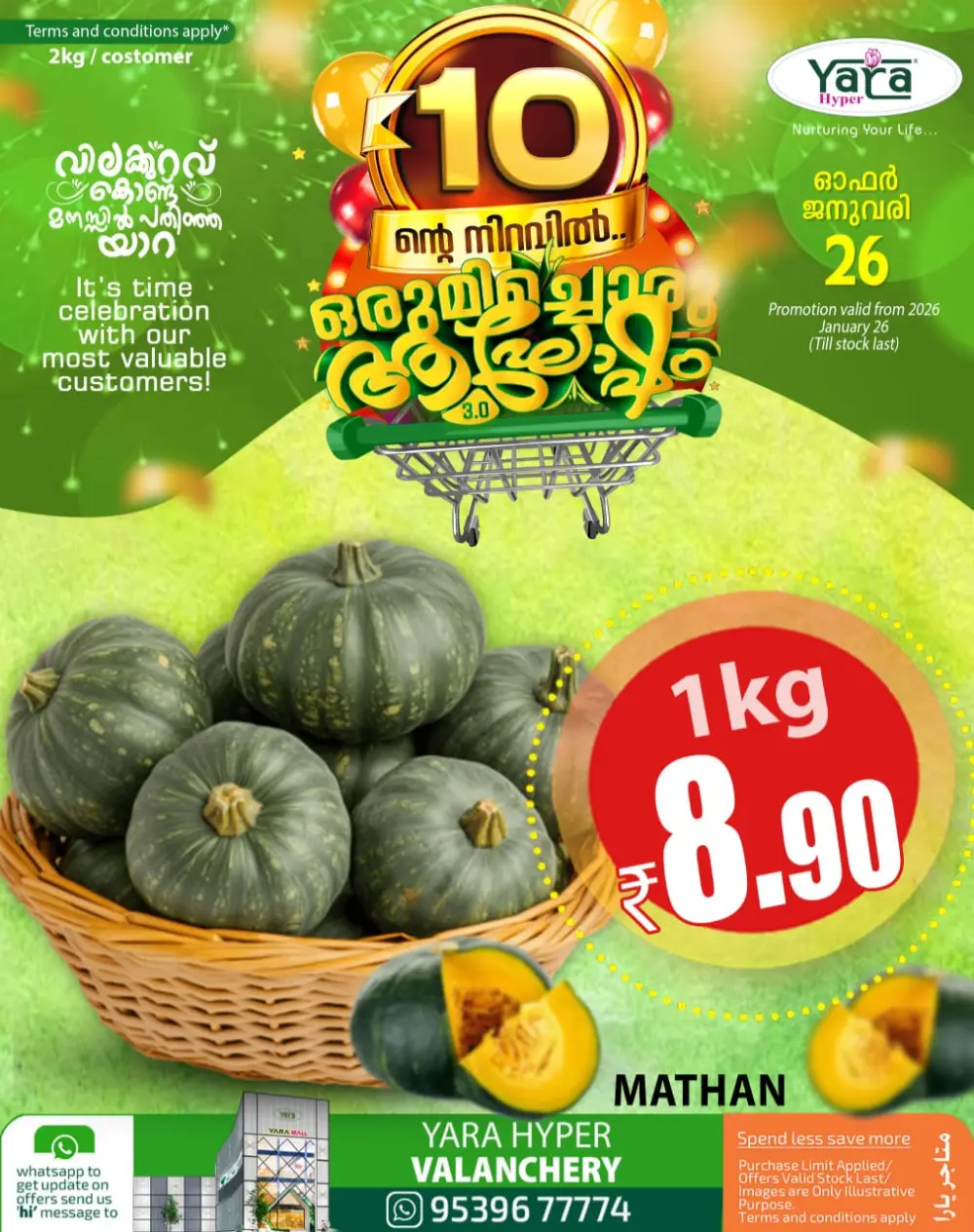 10th anniversary offer