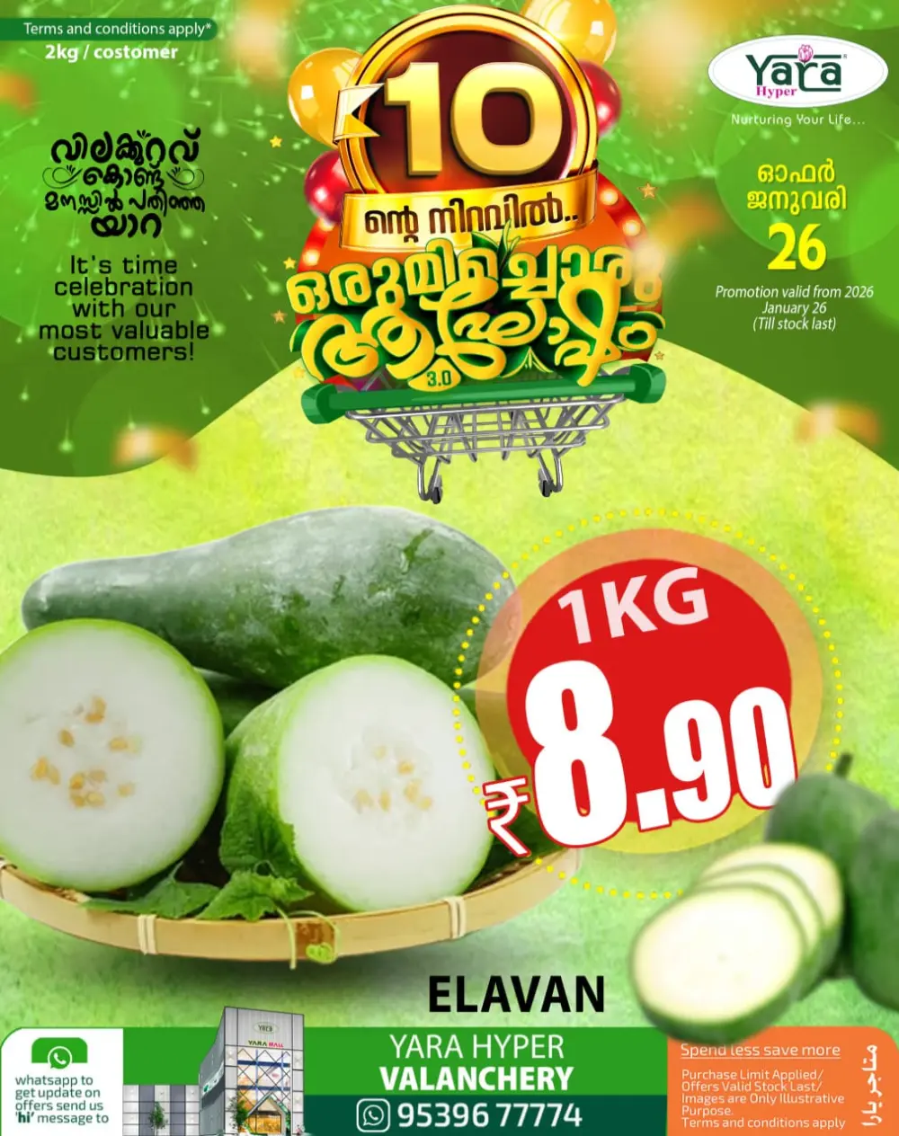 10th anniversary offer