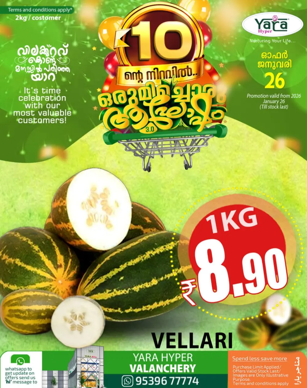 10th anniversary offer