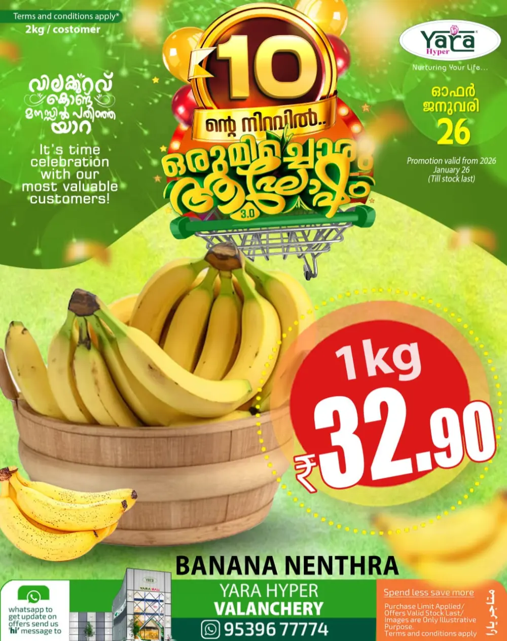 10th anniversary offer