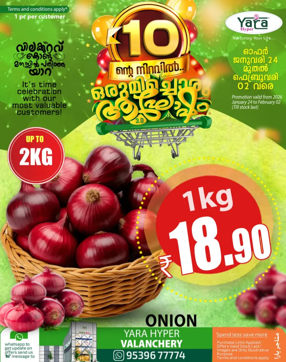 10th anniversary offer