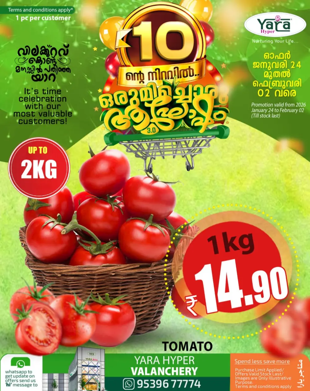 10th anniversary offer