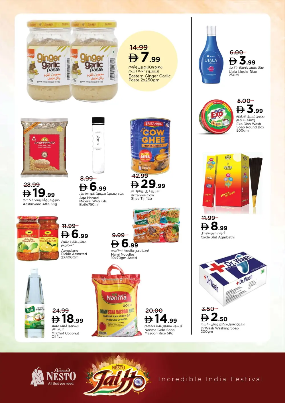 India festival offer