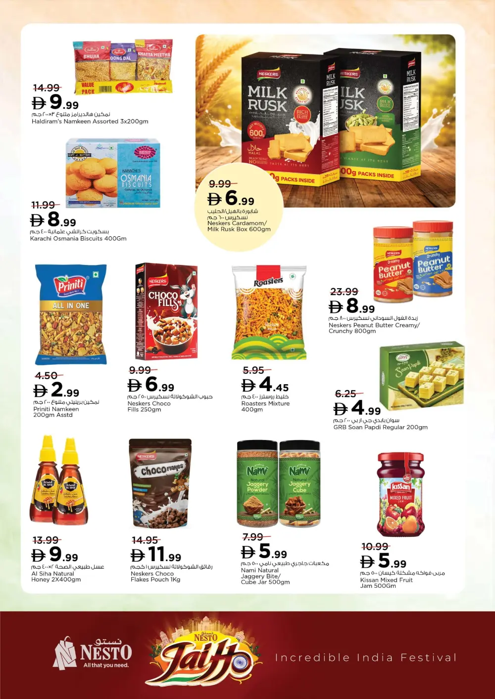 India festival offer