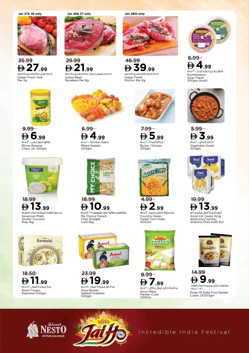 India festival offer