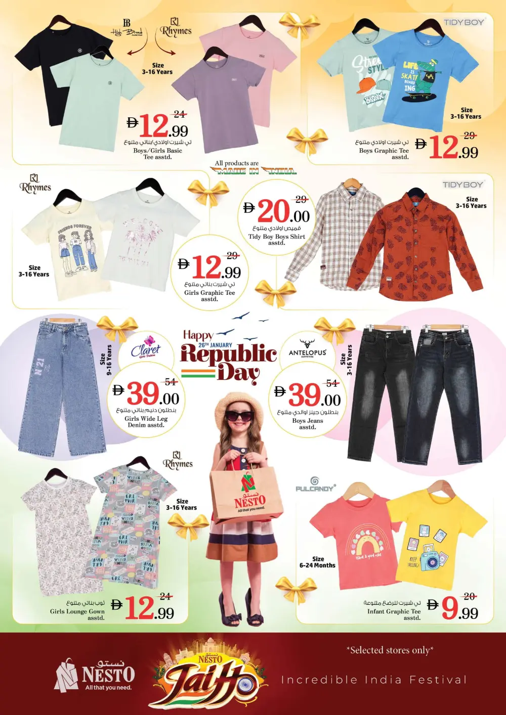 India festival offer