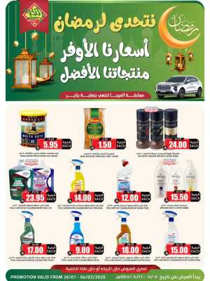 Ramadan offer In Prime Markets Riyadh,Dammam,Jeddah,Hafar Al Batin,Hail,Al Hasa,Jubail,Al Khobar,Madinah,Khamis Mushait,Al-Kharj,Yanbu,Al Qatif,Dhahran
