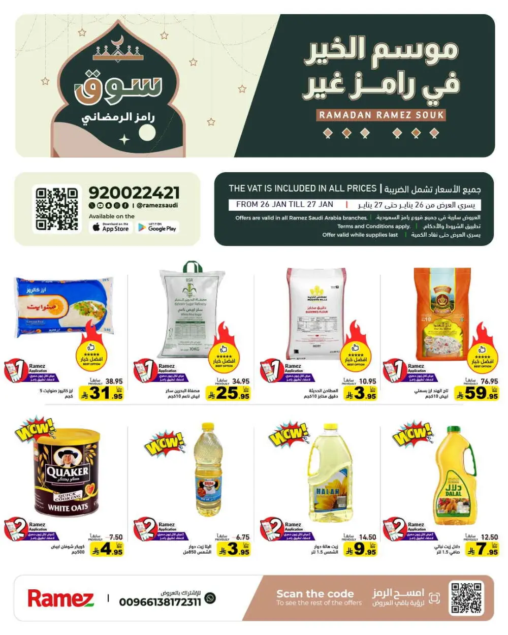 Ramadan special offer