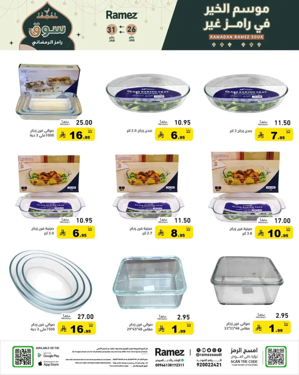 Ramadan special offer