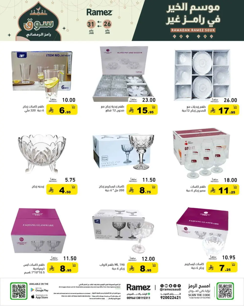 Ramadan special offer