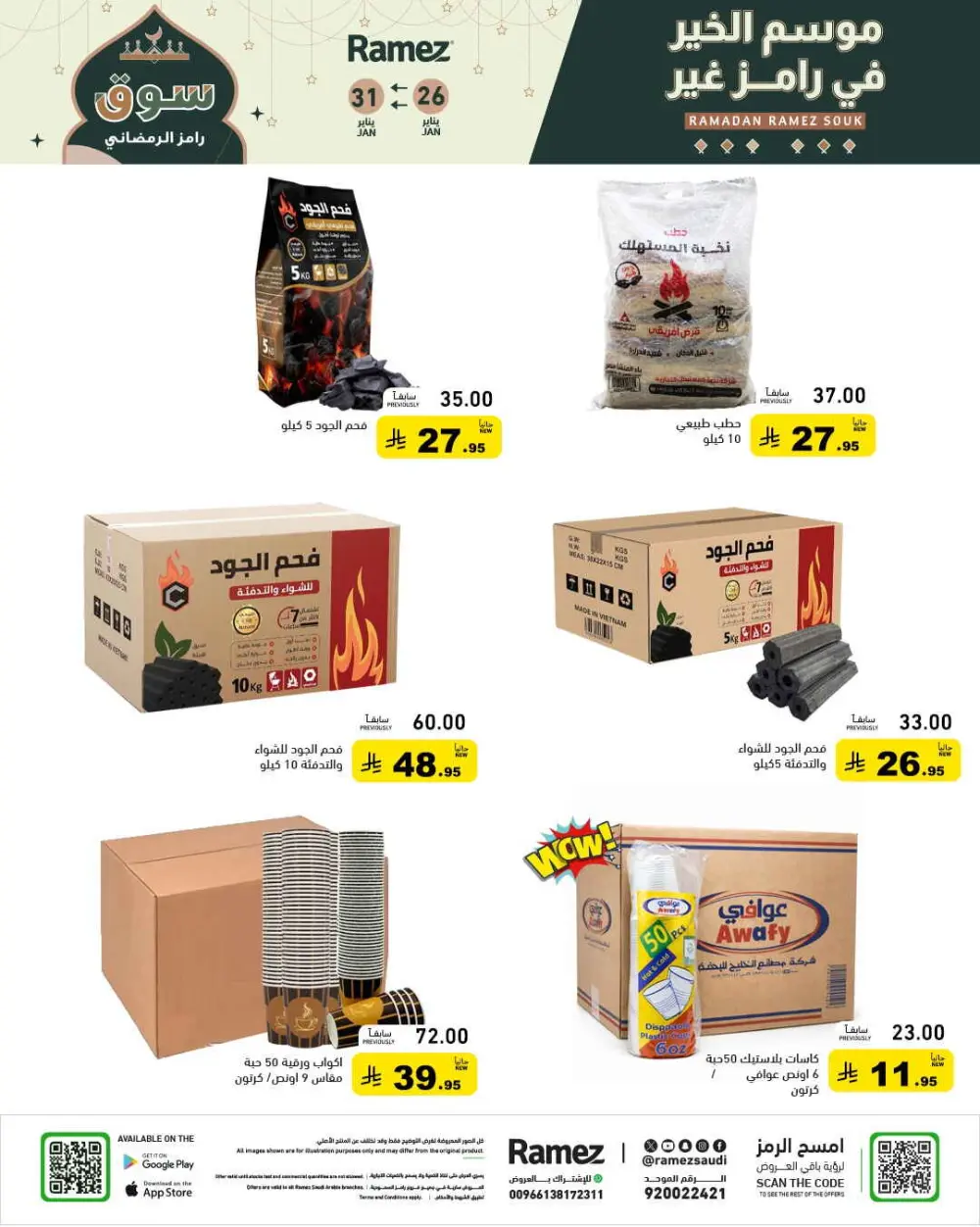 Ramadan special offer