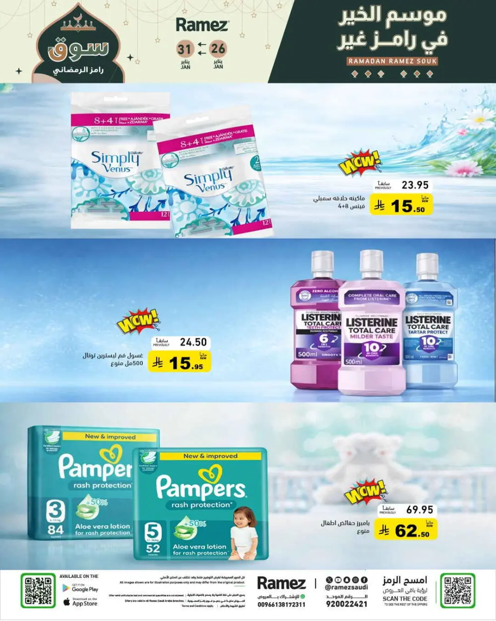 Ramadan special offer