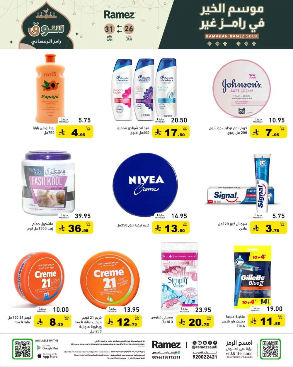 Ramadan special offer