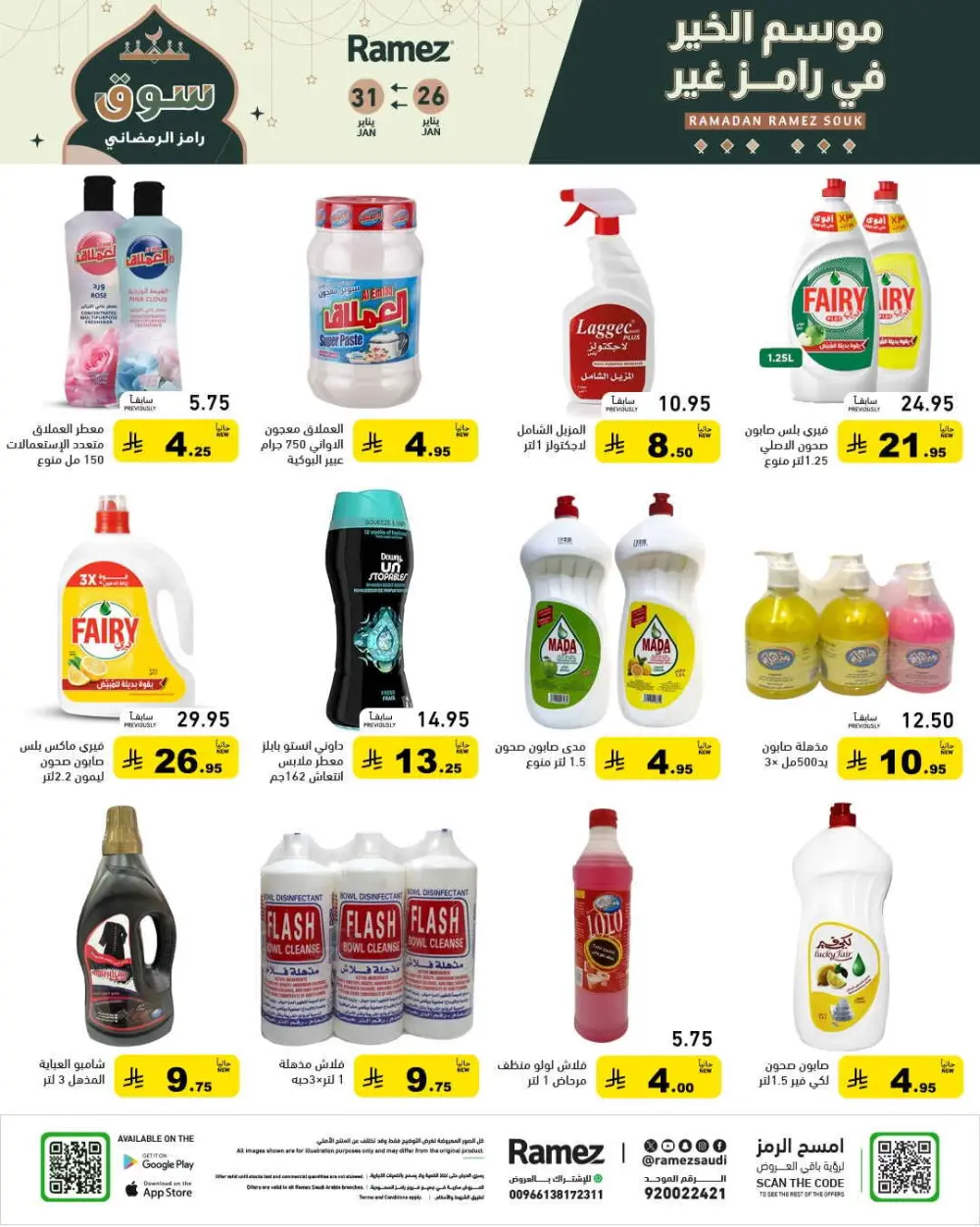 Ramadan special offer