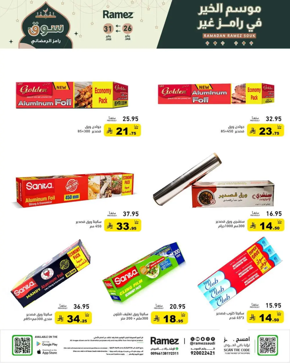 Ramadan special offer