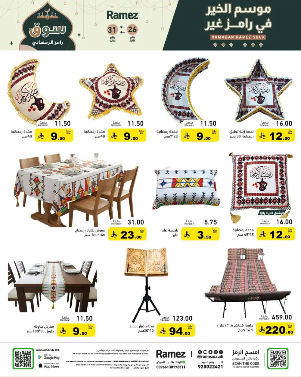 Ramadan special offer