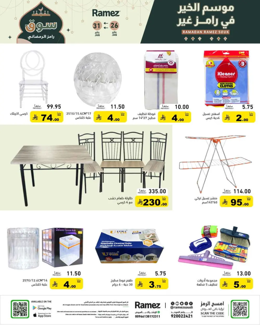 Ramadan special offer