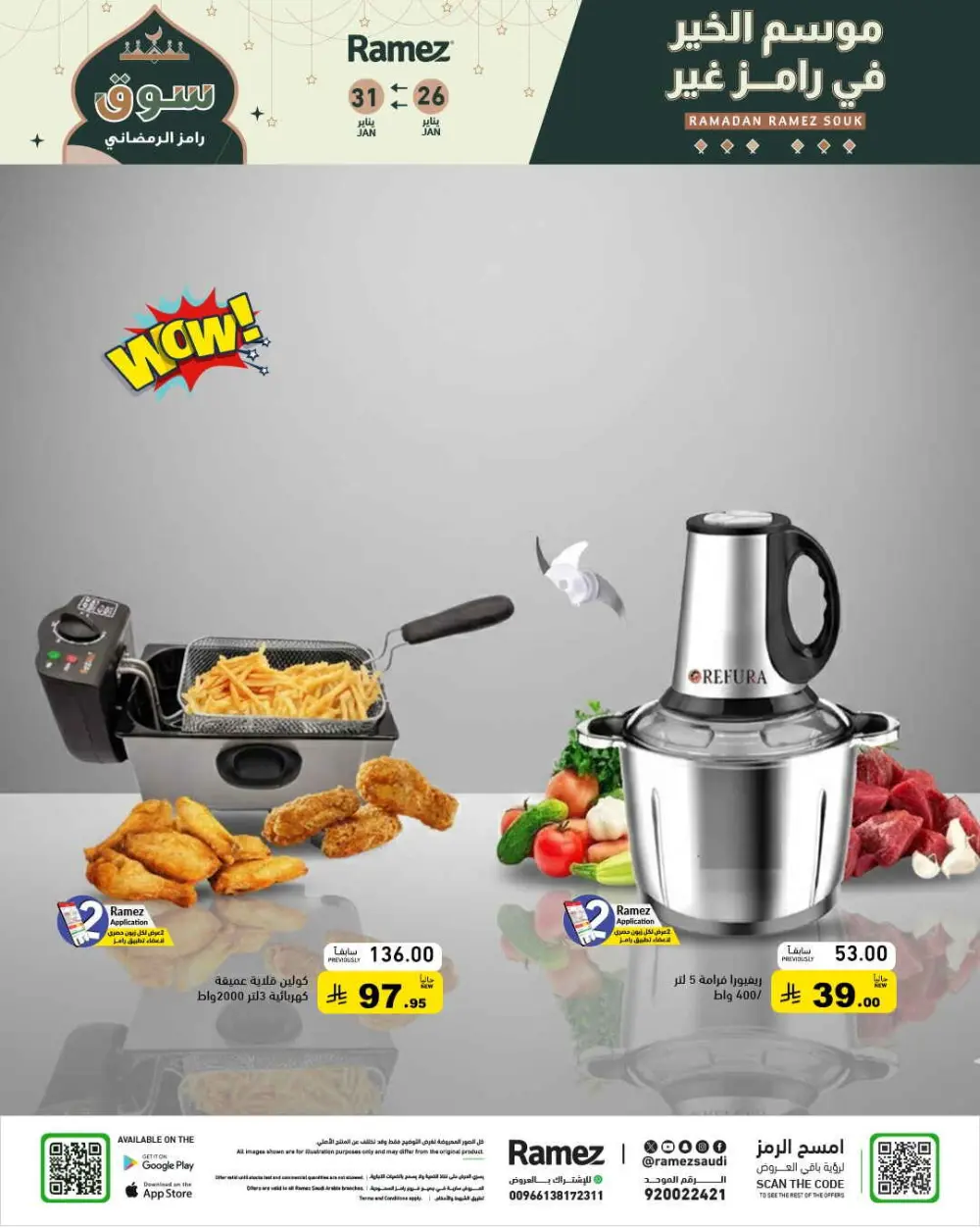 Ramadan special offer