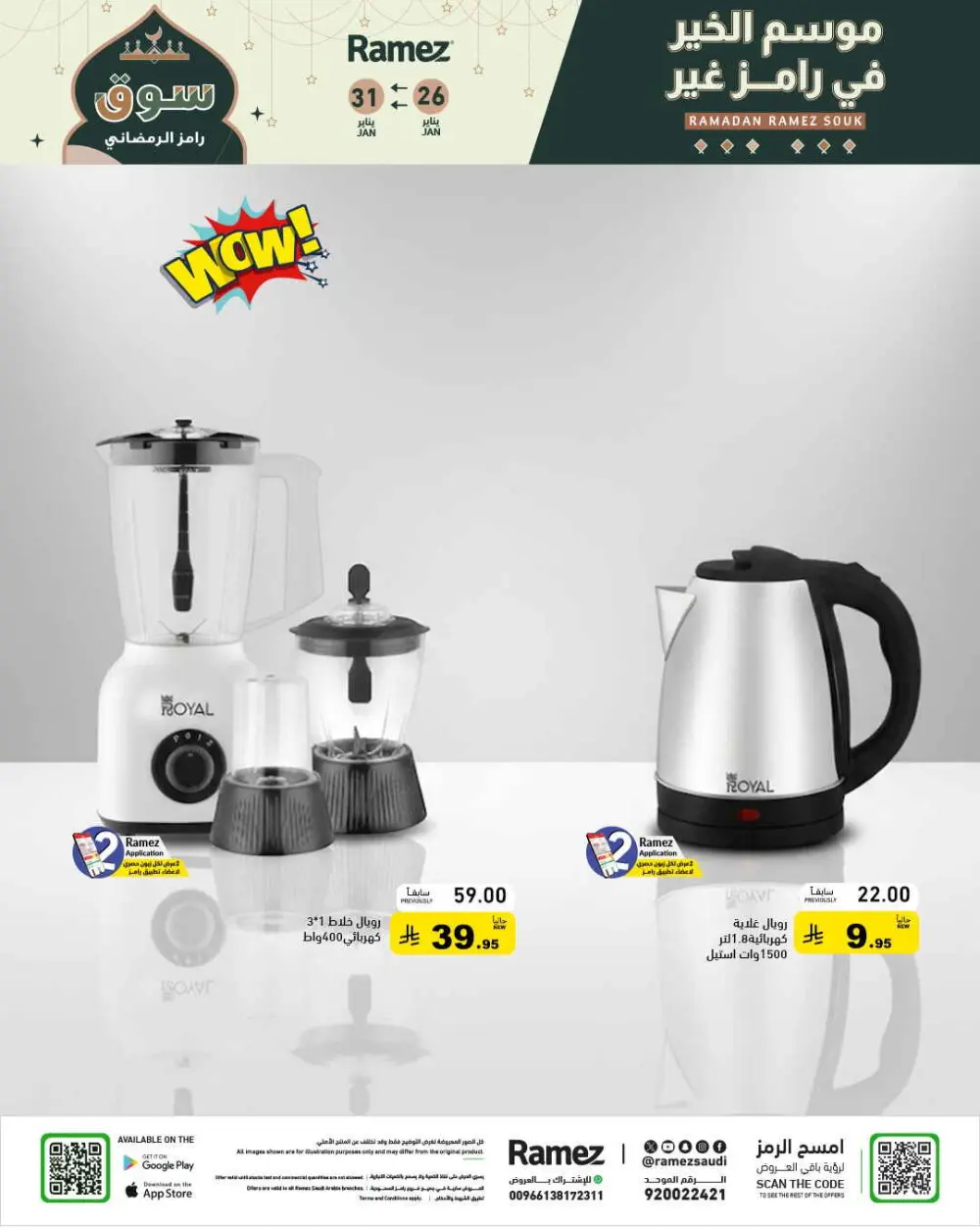 Ramadan special offer