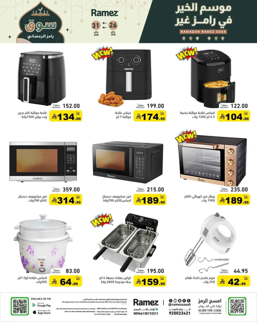 Ramadan special offer