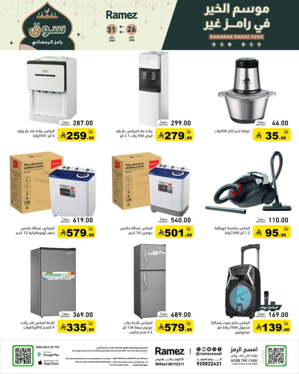 Ramadan special offer