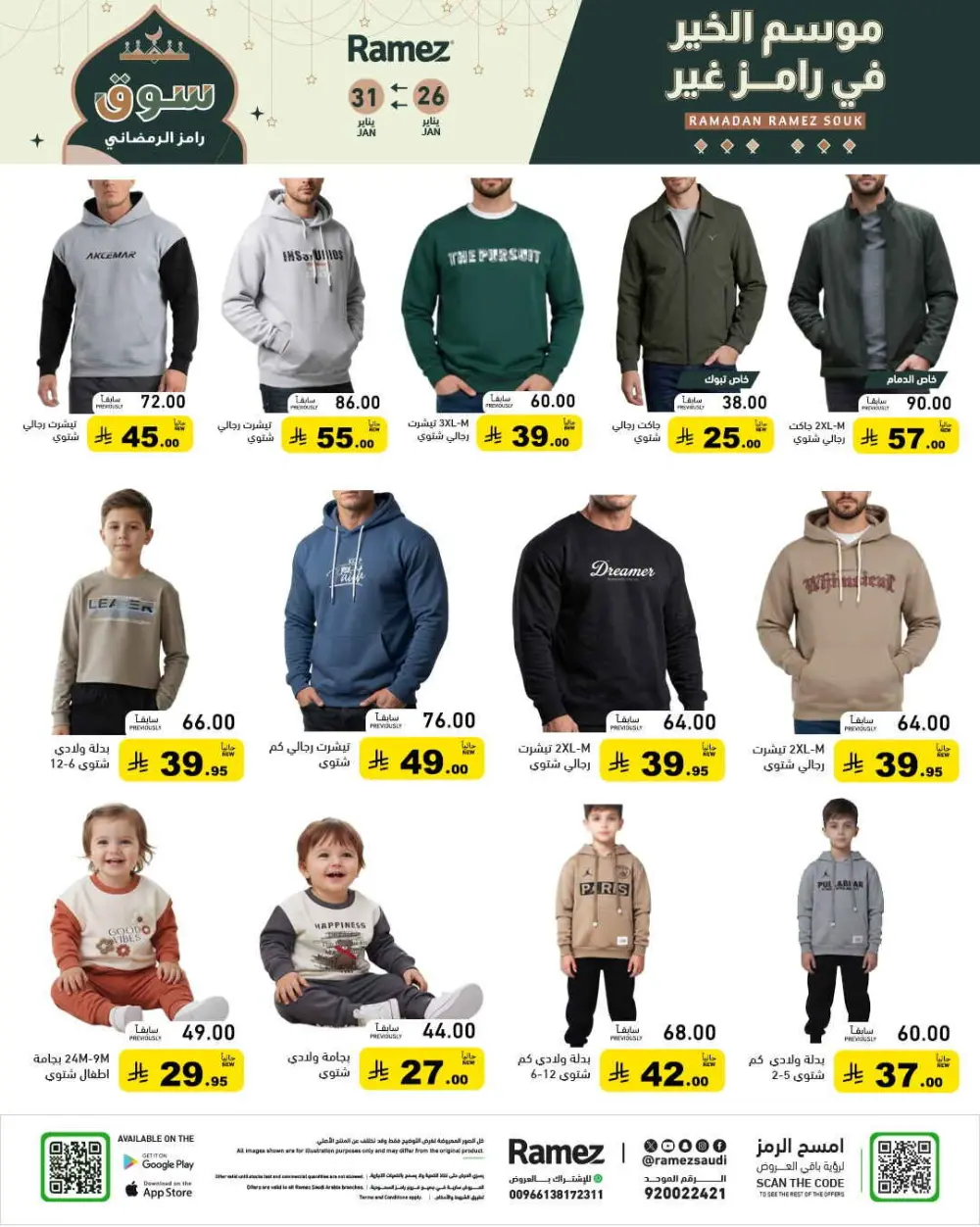 Ramadan special offer