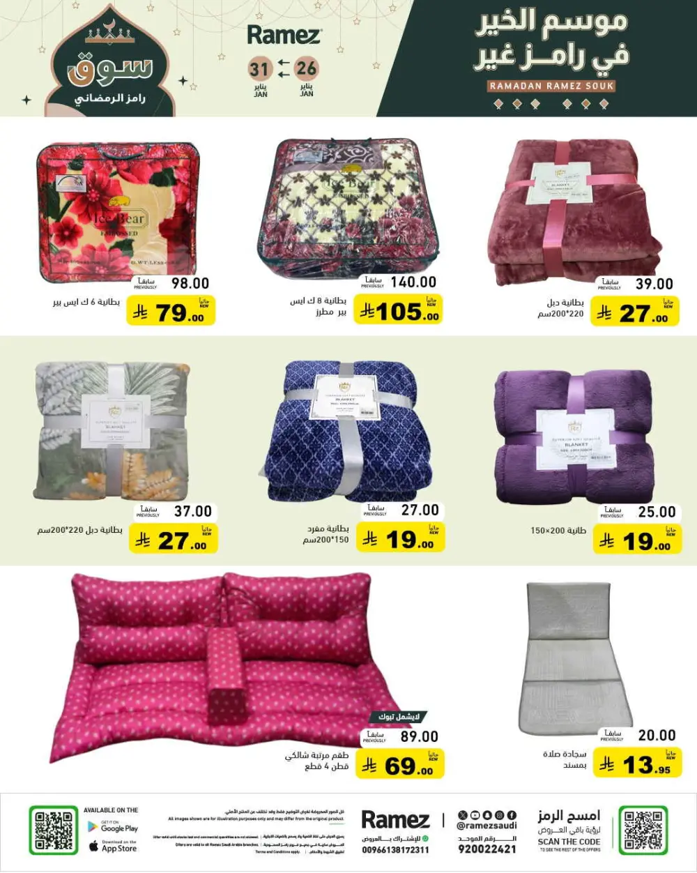 Ramadan special offer