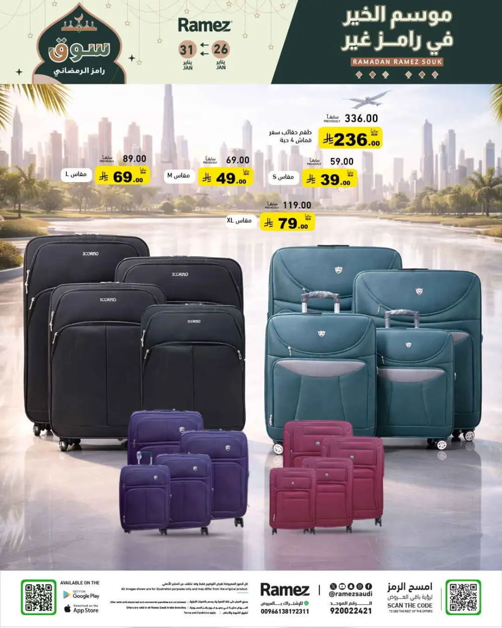 Ramadan special offer