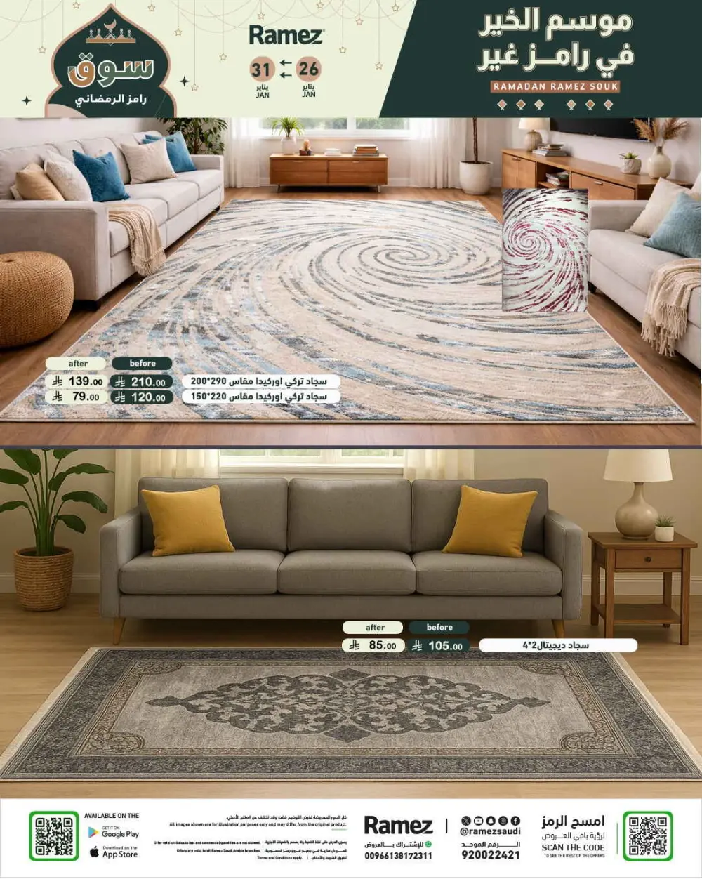 Ramadan special offer