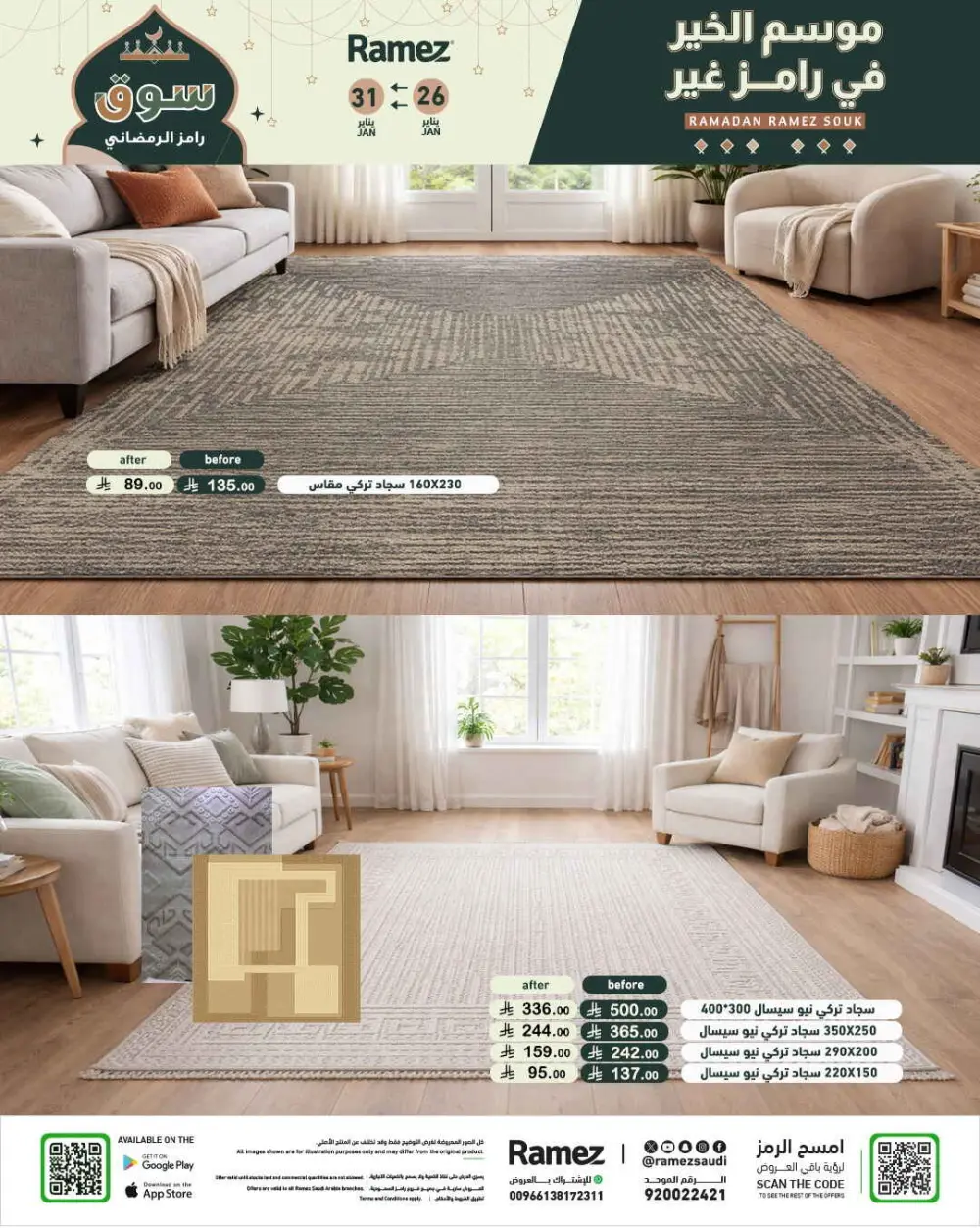 Ramadan special offer