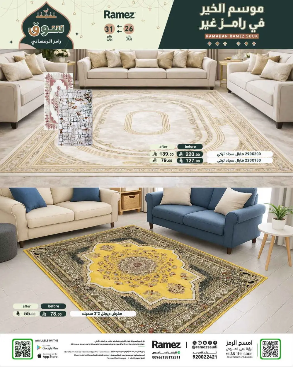 Ramadan special offer