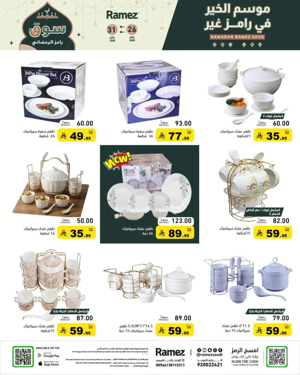 Ramadan special offer