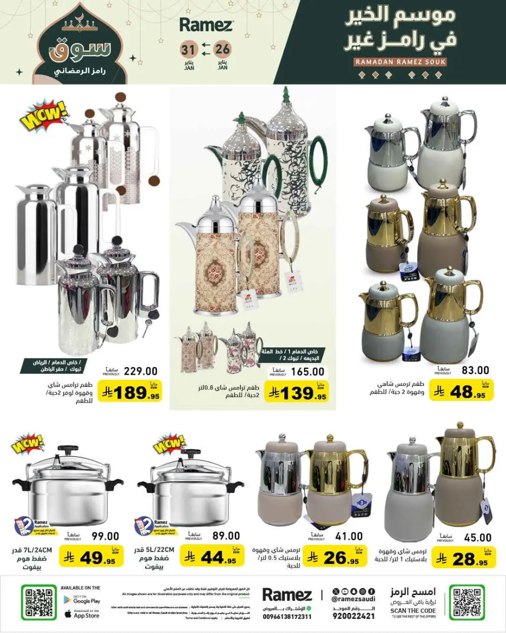 Ramadan special offer