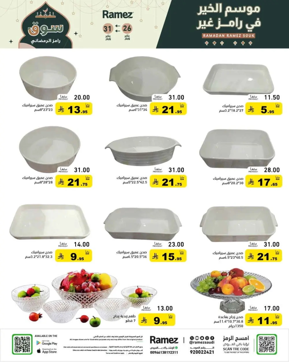 Ramadan special offer