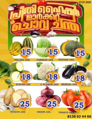 Chovva chandha In Preethi Hypermarket Calicut