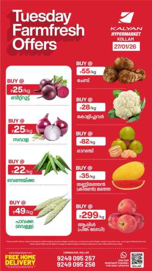Tuesday offer In Kalyan Hypermarket Kollam