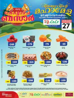 Tuesday Bazar In Lulu Hypermarket Palakkad