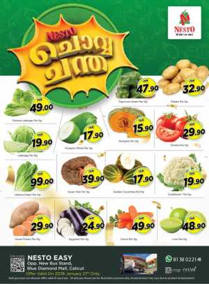 Chovva chandha In Nesto Hypermarket Calicut