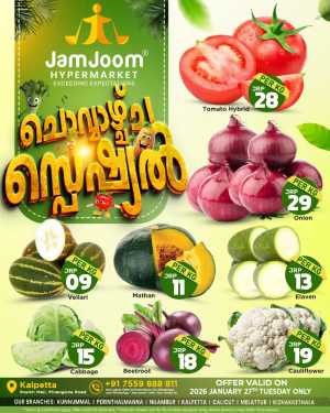 Tuesday special In JamJoom Hypermarket Wayanad