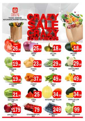 Crazy sale In Metro Centre Kannur