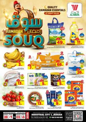Ramadan Souq Mega Sale In Al Wafa Hypermarket Jeddah