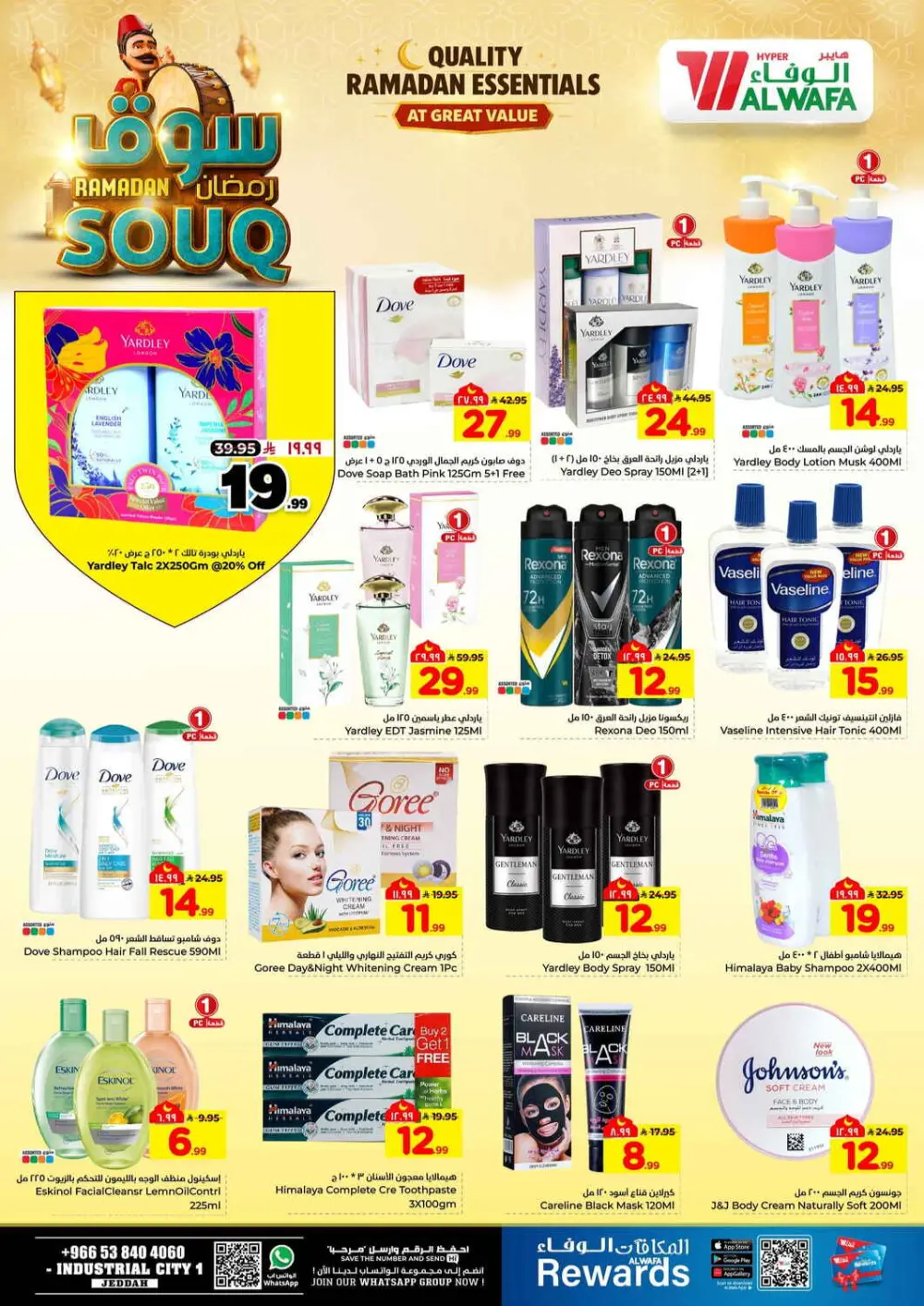 Ramadan Souq Mega Sale