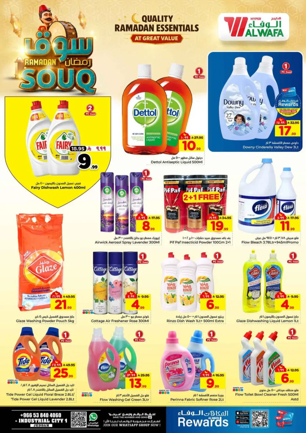 Ramadan Souq Mega Sale