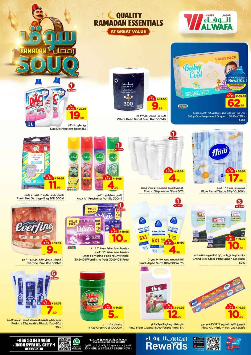 Ramadan Souq Mega Sale