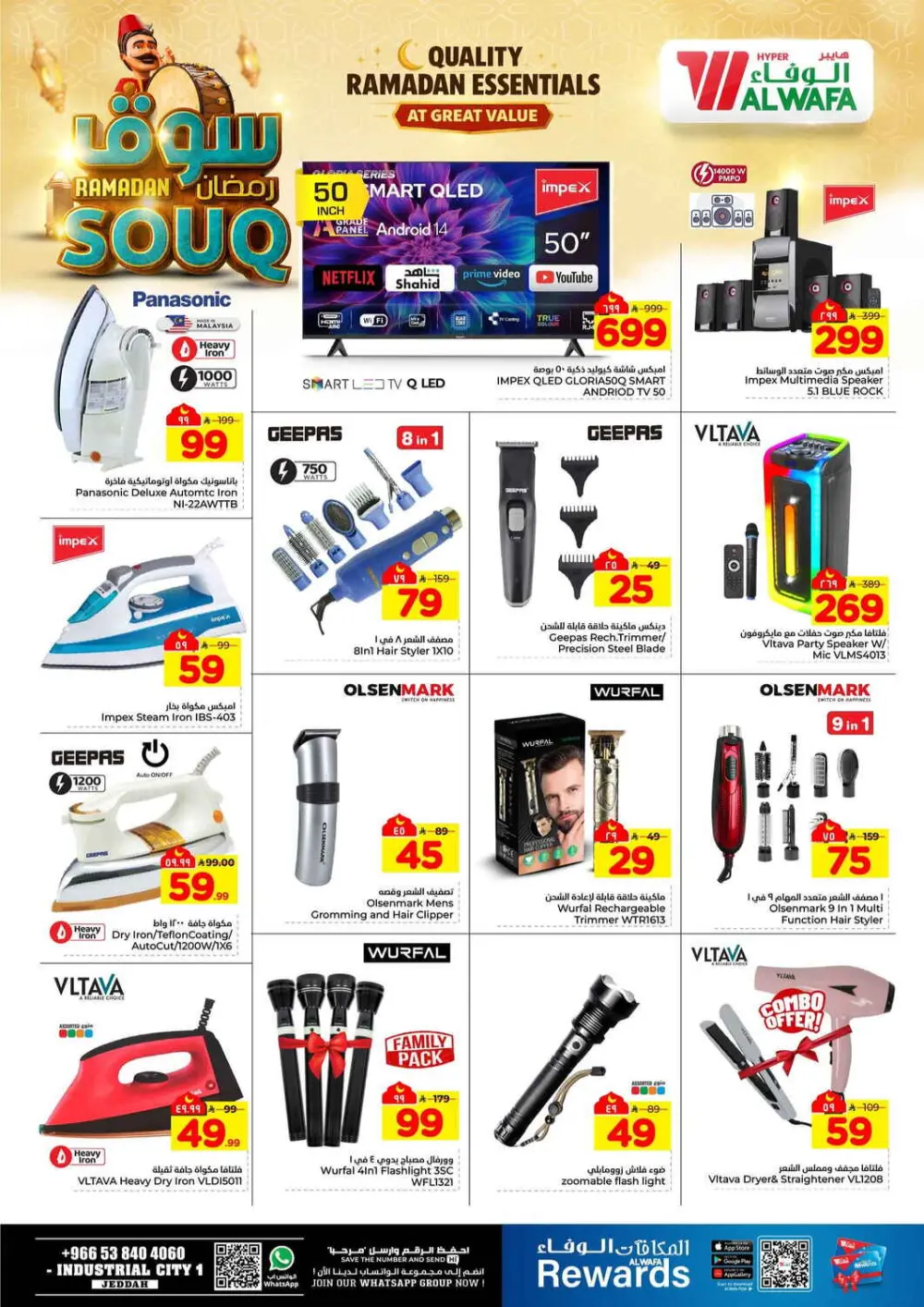 Ramadan Souq Mega Sale