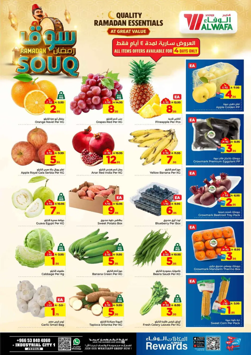 Ramadan Souq Mega Sale