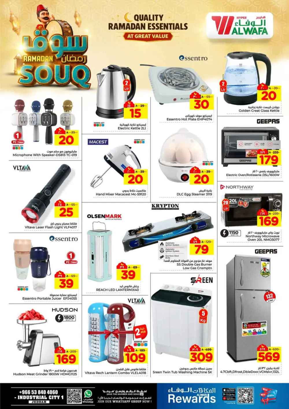 Ramadan Souq Mega Sale