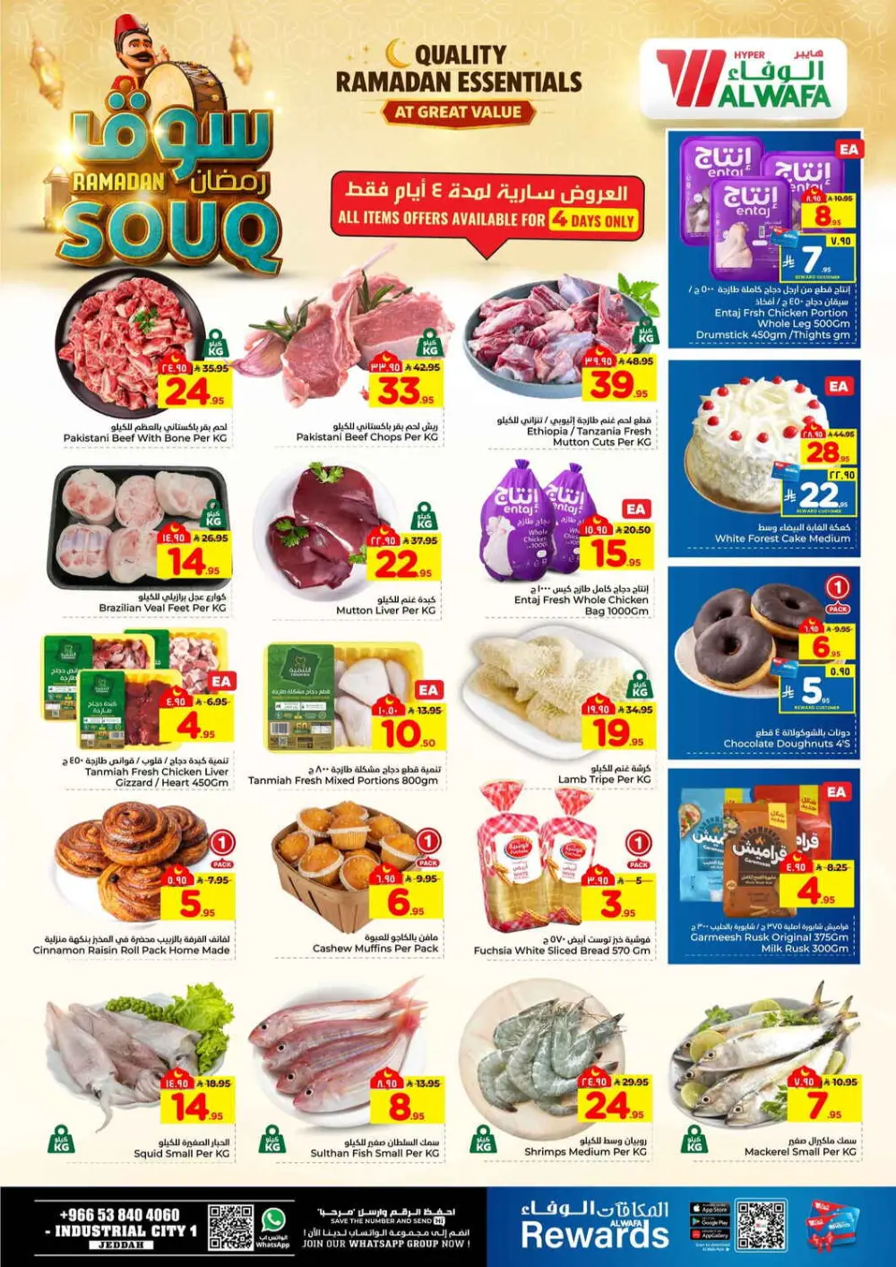 Ramadan Souq Mega Sale