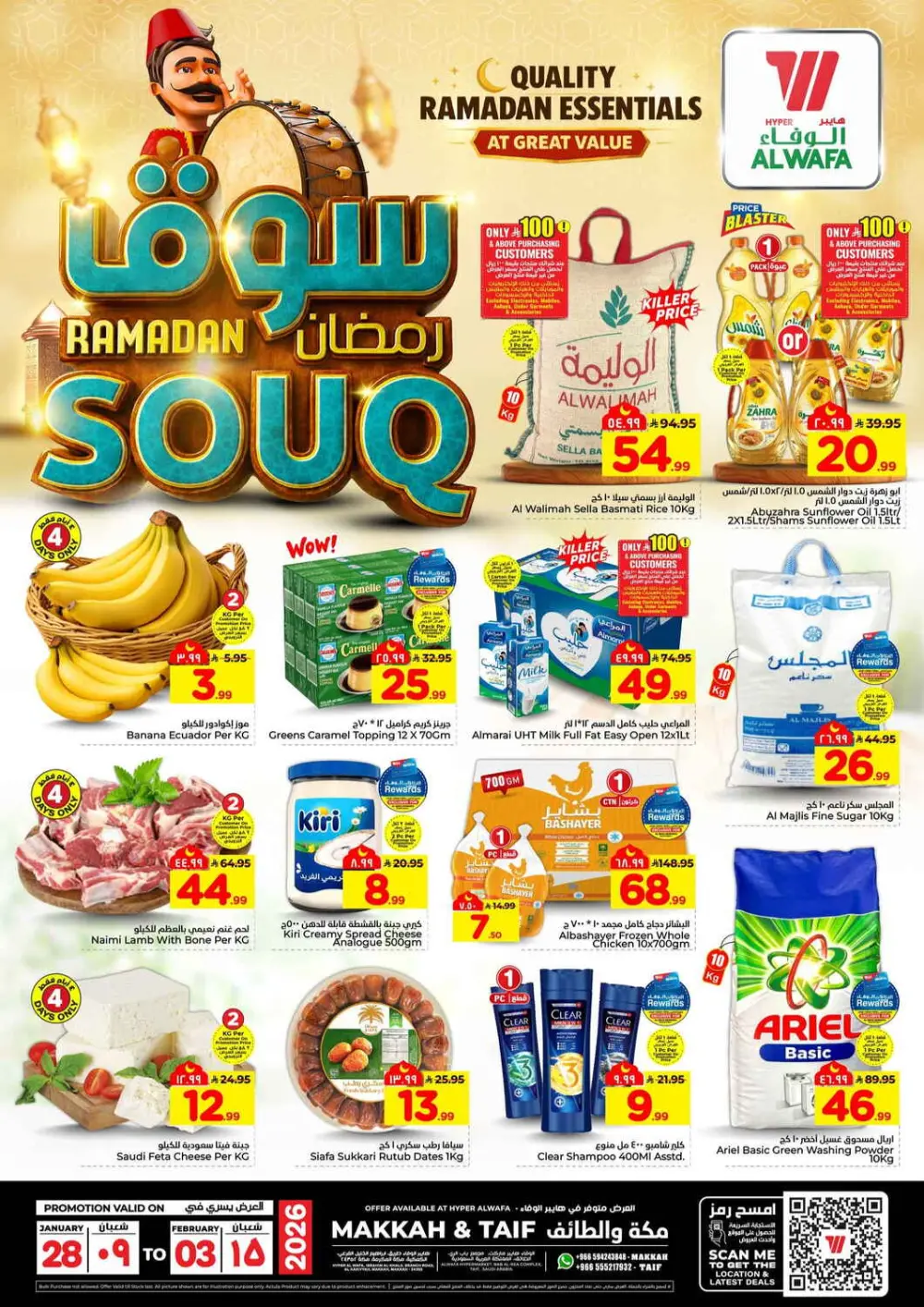 Ramadan Souq Mega Sale