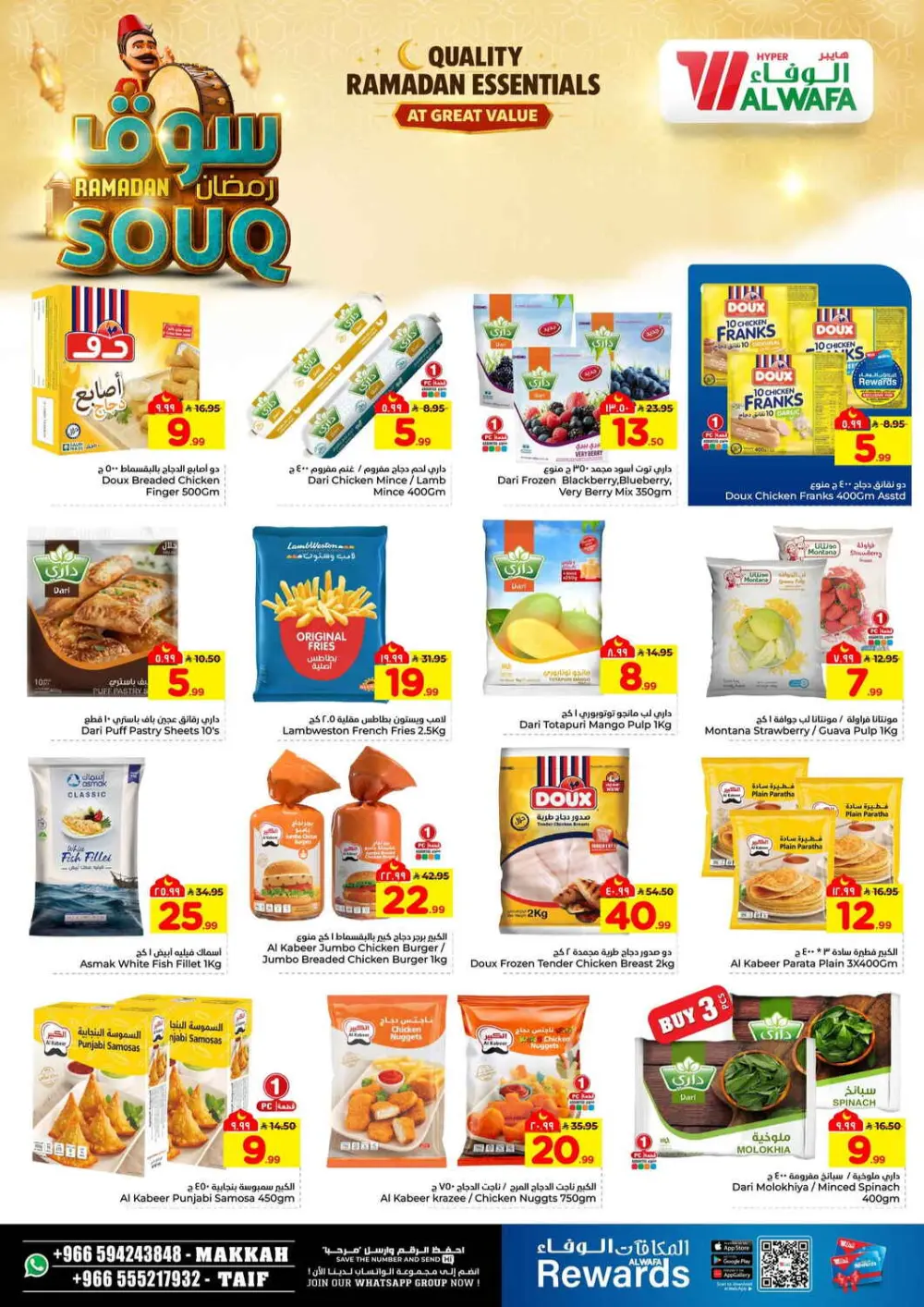 Ramadan Souq Mega Sale